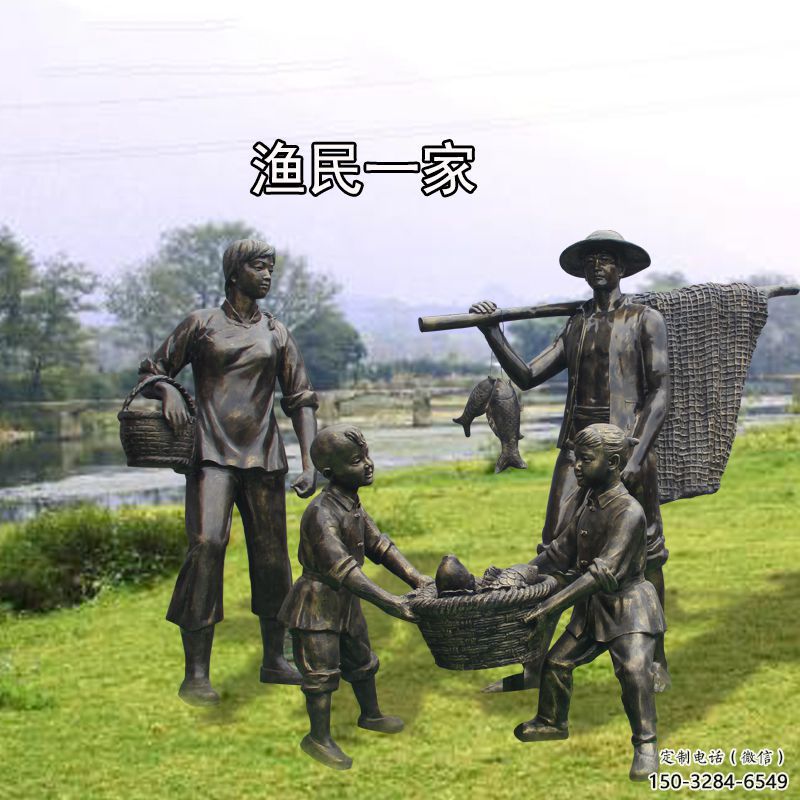 渔民雕塑厂家，公园仿古人物，玻璃钢渔民雕塑制作